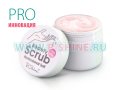 Инновационное СПА 3в1<br>P.Shine Beauty Scrub